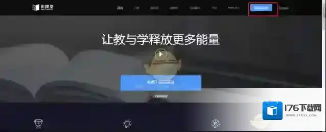 《雨课堂》发公告添加附件方法