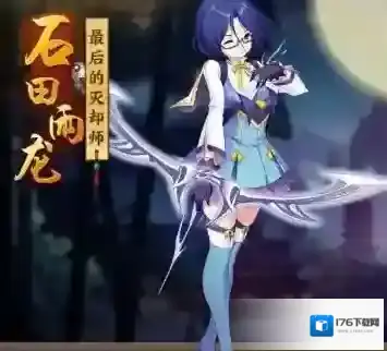 时之幻想曲石田雨龙怎么样 属性技能天赋羁绊一览