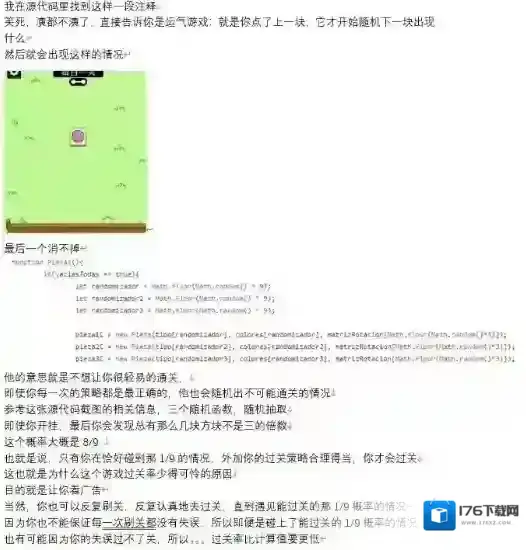 爆火的羊了个羊，第二关到底能不能打过？