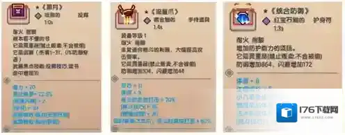 伊洛纳托马特版本新黑星获取方法及属性介绍