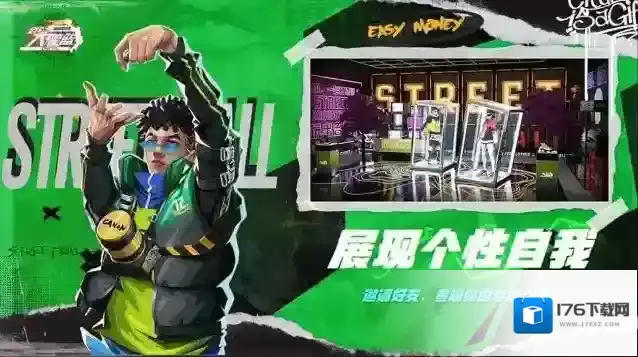 《全民大灌篮》不删档今日上线！沉浸式街头篮球新体验！