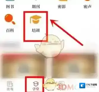 《保密观》学时查看方法