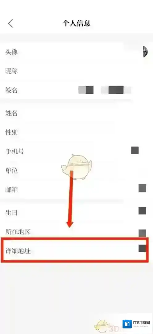 《保密观》地址设置方法