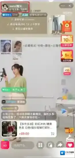 《点淘》直播回放查看方法