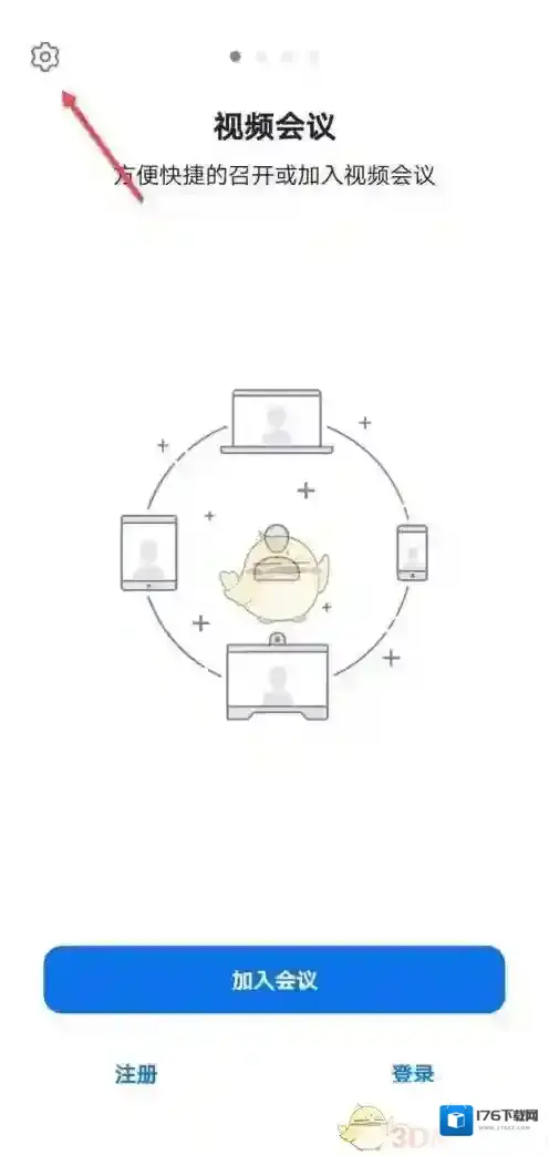 《umeet》静音设置方法