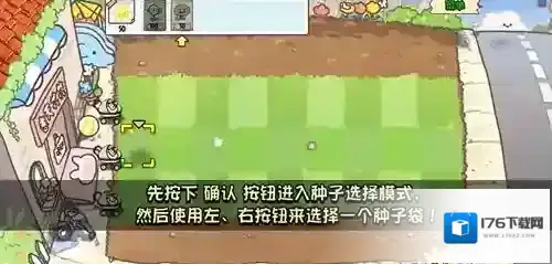 植物大战僵尸幼儿园版冒险模式1-2怎么过-植物大战僵尸幼儿园版冒险模式1-2通关攻略