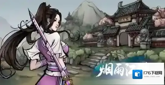 烟雨江湖攻略大全 新手开局流程汇总