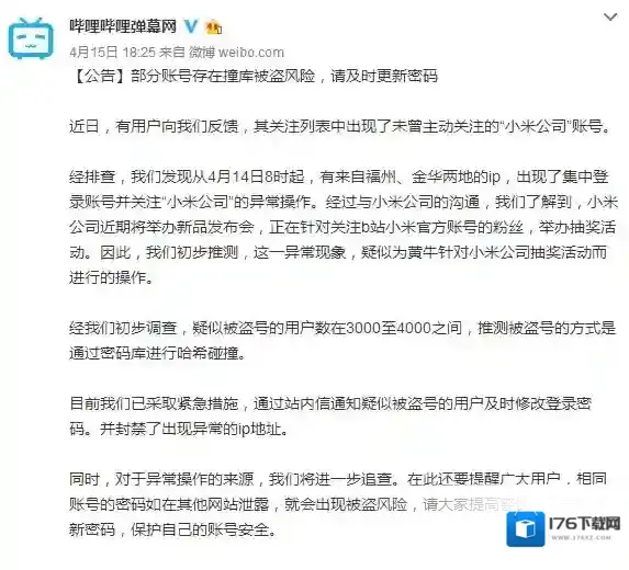 FateGo帐号被盗怎么办 提高自己帐号安全性