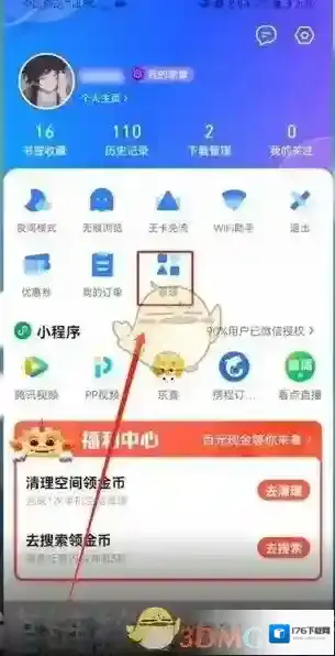 《QQ浏览器》添加百度到首页方法