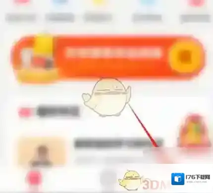 《高途课堂》后台播放设置方法