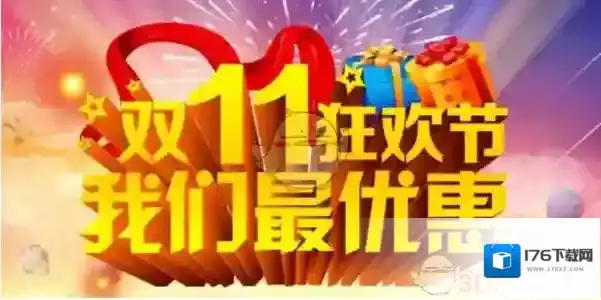 2022《淘宝》双11保价退差价规则