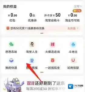 2022《淘宝》双11保价退差价规则