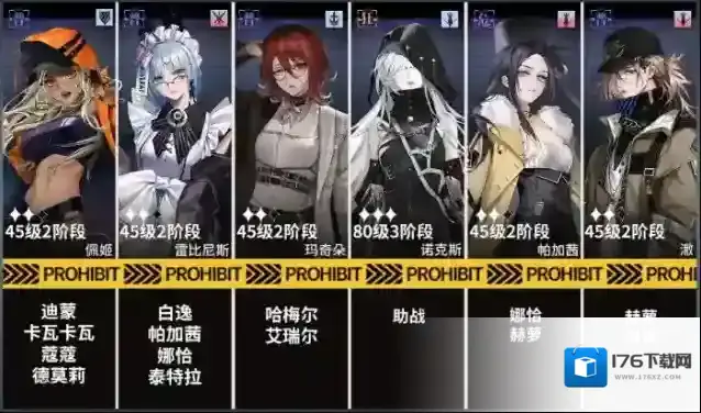 无期迷途瑰异奇妙夜魔女索西亚五周目打法攻略