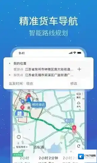 寰运天下货运平台