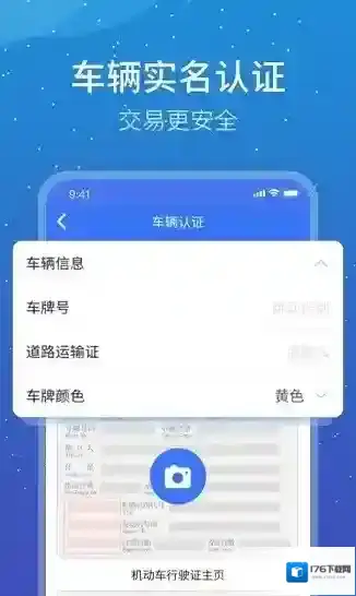 寰运天下货运平台