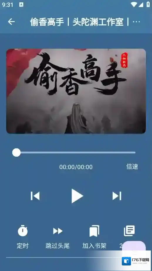 吾爱听书