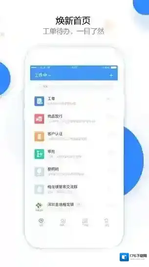 金地物业享当家