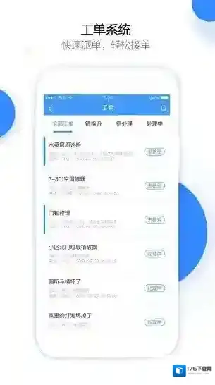 金地物业享当家