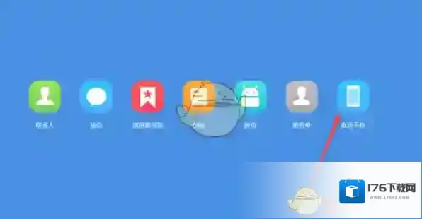 《vivo云服务》查找手机方法