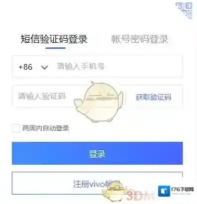 《vivo云服务》查找手机方法