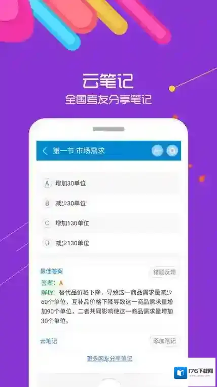 中级经济师考试