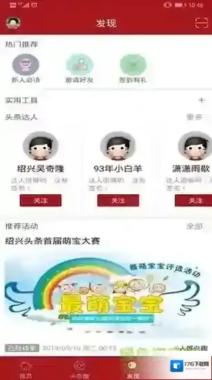 绍兴头条热点新闻