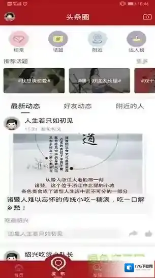 绍兴头条热点新闻