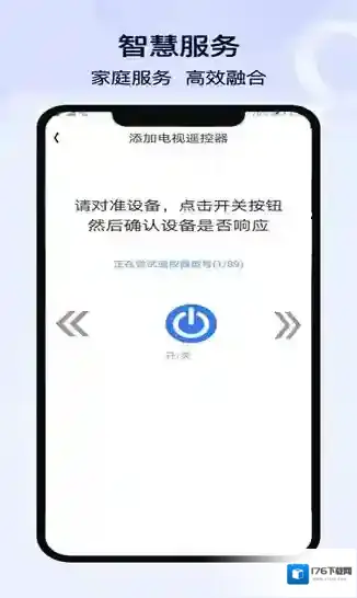 空调遥控器万能控器
