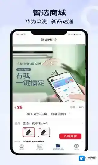 空调遥控器万能控器
