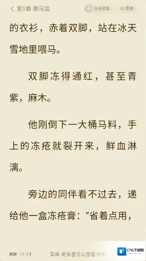 全免小说