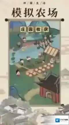 回到古代开条街