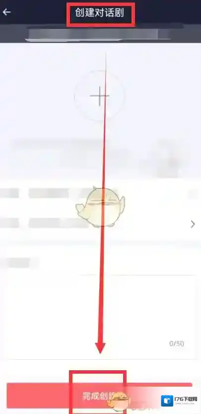 《触漫》制作对话剧方法