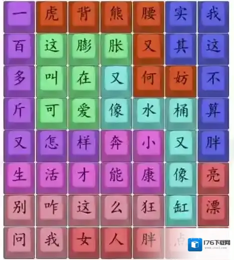 汉字找茬王漂亮女生 完成歌词连线通关攻略