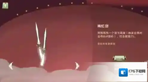 闹闹天宫青虹剑有什么用 法器青虹剑属性及获得方法介绍