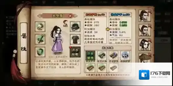 烟雨江湖泠月宫攻略 门派日常玩法及人物介绍