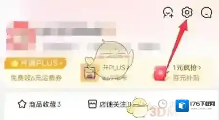 《京东》编辑收货地址方法