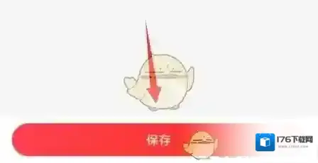 《京东》编辑收货地址方法