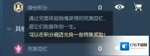 龙族幻想完美回忆积分怎么获得 积分快速获取方法攻略