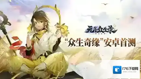 元气众生录宝石搭配攻略 各职业宝石镶嵌推荐