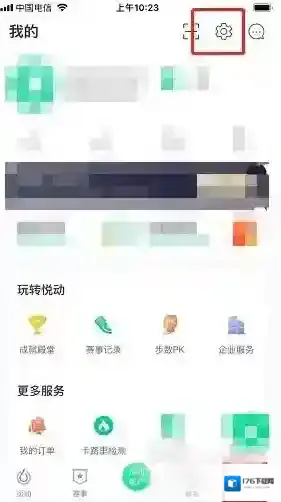 《悦动圈》语音播报关闭方法
