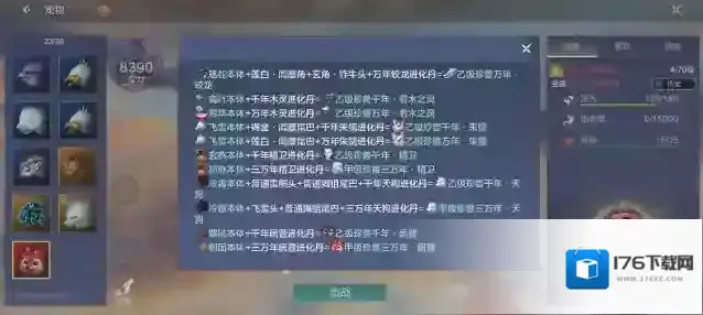 《妄想山海》全新陆空双系进化宠居暨登场:捡果子养家的宠物你喜欢吗!