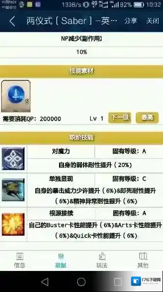 FateGo空之境界活动 两仪式saber全面解析