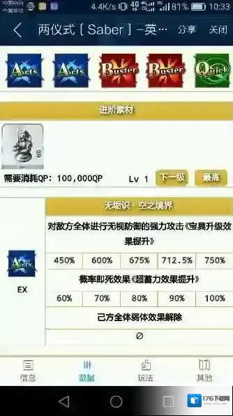 FateGo空之境界活动 两仪式saber全面解析