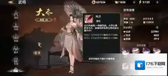 极无双2新手武将选择攻略