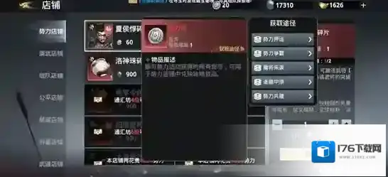 极无双2新手武将选择攻略