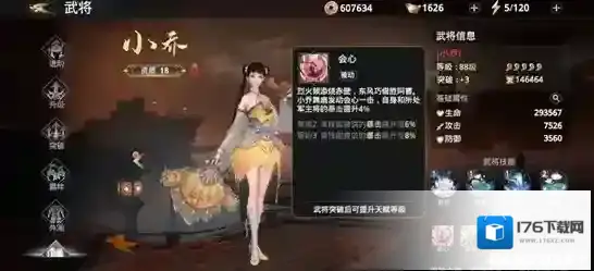 极无双2新手武将选择攻略