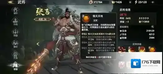 极无双2新手武将选择攻略