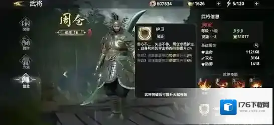 极无双2新手武将选择攻略