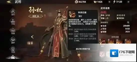 极无双2新手武将选择攻略