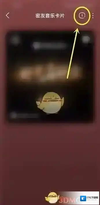 《网易云音乐》密友分享记录查看方法